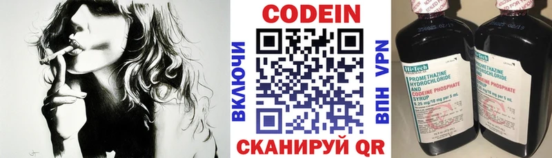 Codein напиток Lean (лин)  Пугачёв 
