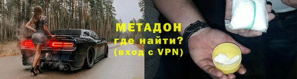 мяу мяу кристалл Арсеньев
