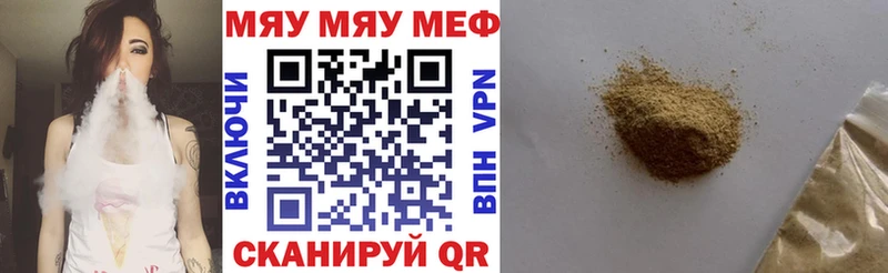 сколько стоит Пугачёв МЯУ-МЯУ mephedrone